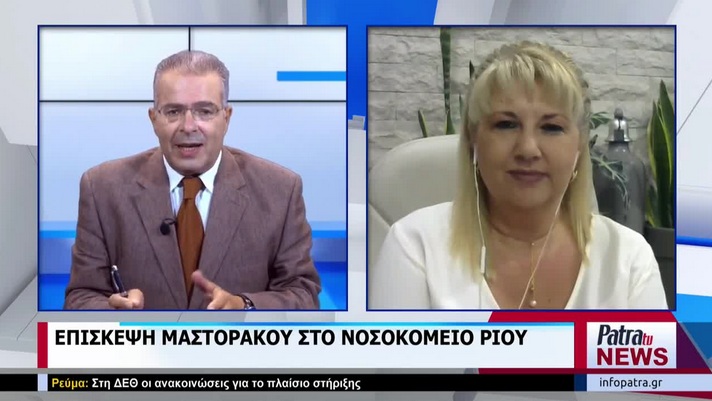 Η Αννα Μαστοράκου στο δελτίο ειδήσεων του Patra TV