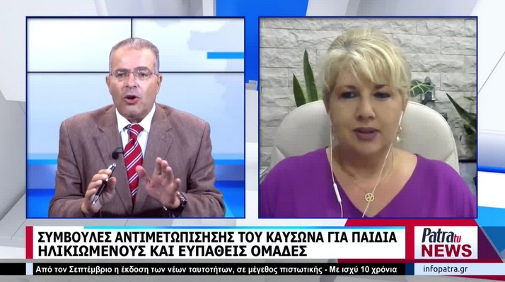 Συμβουλές αντιμετώπισης του καύσωνα