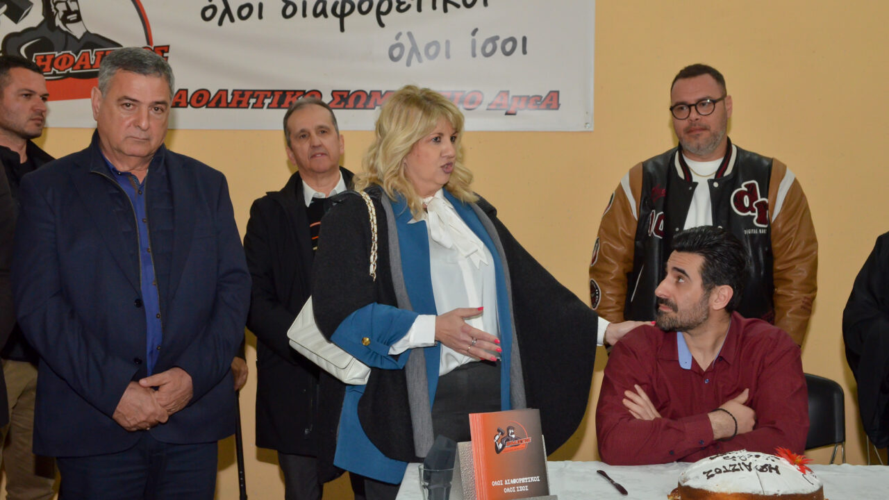 Μηνύματα ζωής στην κοπή της βασιλόπιτας του ΑΣ Ηφαιστος